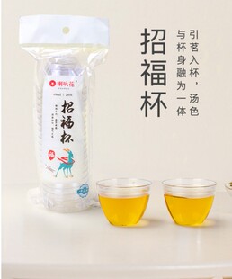 喇叭花60ml一次性杯 PS硬塑航空杯招福杯 功夫茶杯普洱茶喝茶杯子