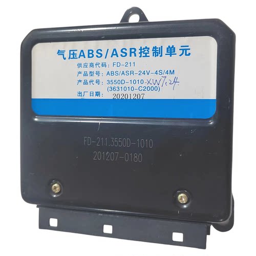电脑板控制盒ABS/ASR控制单元