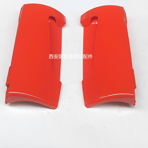 汕德卡驾驶室面板侧板包角导风罩