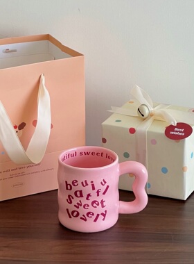 生日节节日伴手礼物小众ins字母陶瓷马克杯水杯咖啡杯礼品早餐杯
