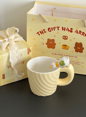 送生日礼物可爱奶黄色小鸭趴陶瓷马克杯奶乎乎的水杯早餐杯咖啡杯