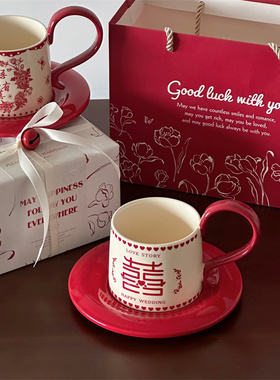 中国风红色喜庆杯碟结婚礼物伴手礼盒装送姐妹闺蜜实用礼品马克杯