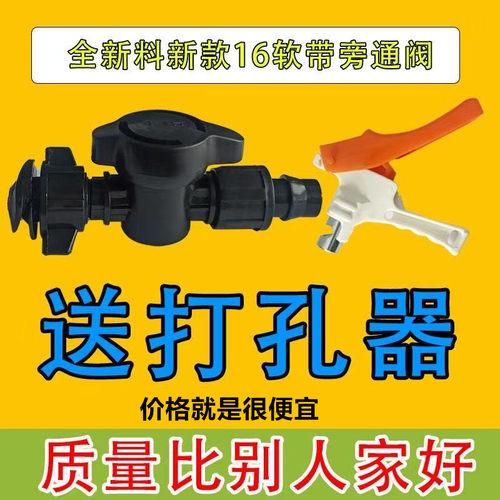 16软带旁通阀门滴灌带农用开关贴片滴灌带主水管锁母接头配件批发