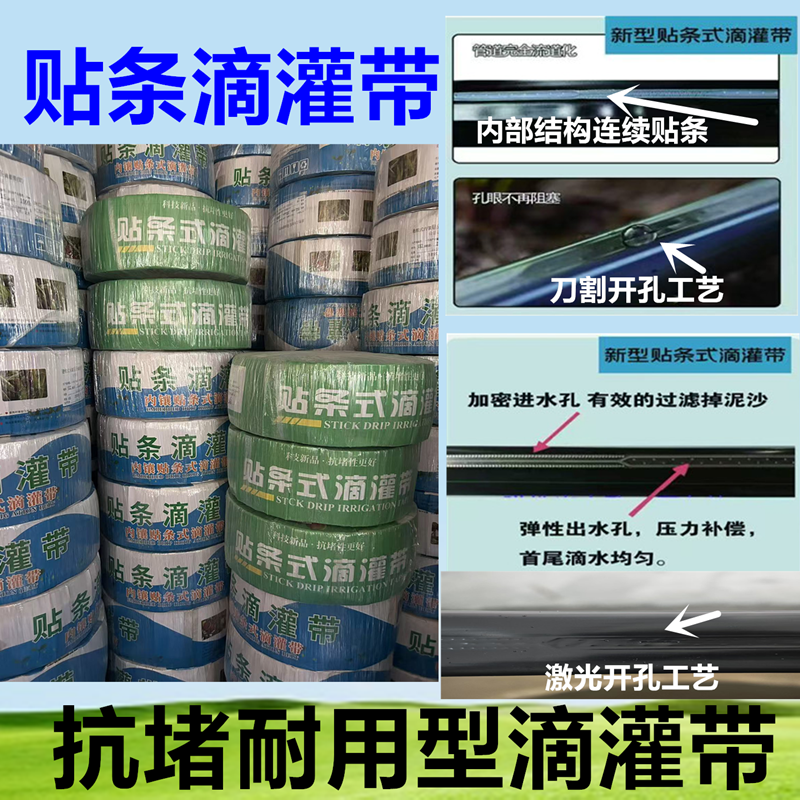 草莓抗堵贴条滴灌带滴水均匀