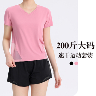 2026夏季新款大码健身套装女200斤显瘦短袖短裤跑步运动速干衣