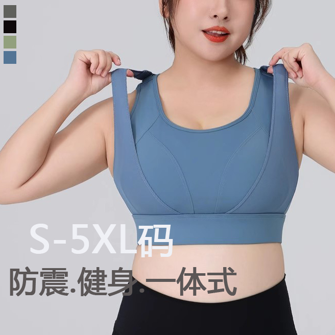 大码运动文胸防震一体式内衣