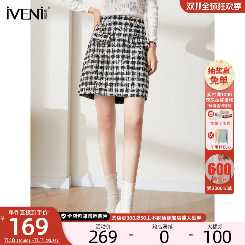 IVENI/依维妮2023秋冬新款设计感包臀格裙小个子显瘦女士高腰短裙