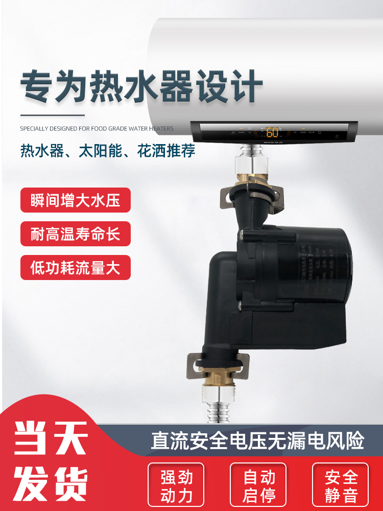 12V24V饮水机太阳能燃气电热水器高扬程增压泵家用循环静音小水泵