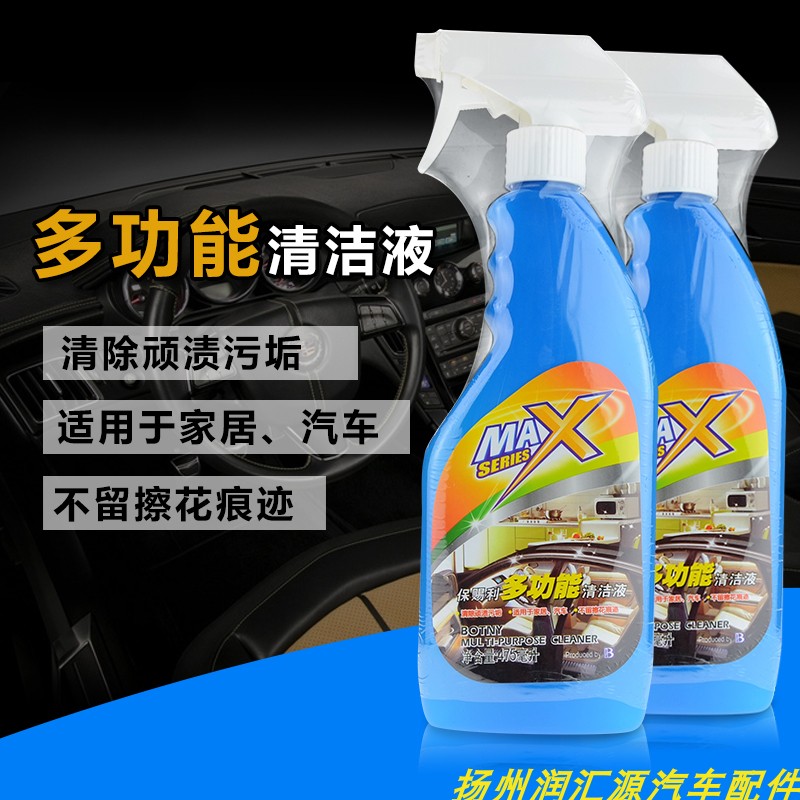 家居汽车日常清洁剂污渍不留痕迹