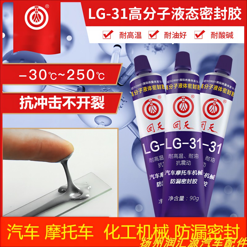 回天胶耐高温耐压耐油密封胶