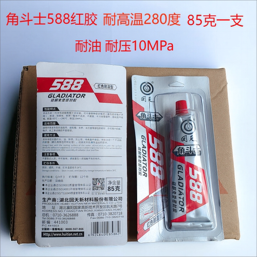 【正品】回天密封胶批发