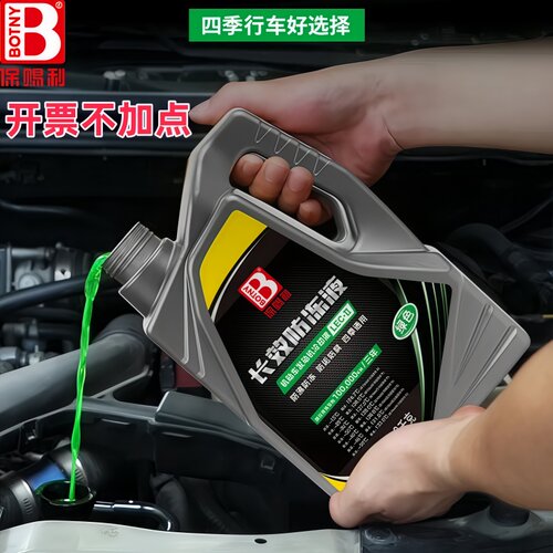 汽车防冻液长效通用型乙二醇型