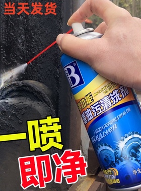 保赐利多功能重油污清洗剂轴承齿轮工业机床机械油污清洁剂化清剂