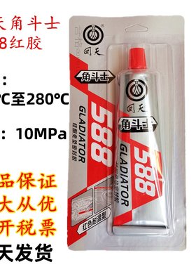 回天密封胶角斗士588红威封红胶