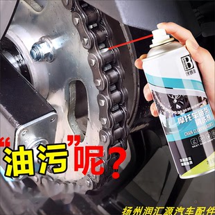 摩托车链条清洗剂自行车链条清洁剂保养润滑去油污防水防尘链条蜡