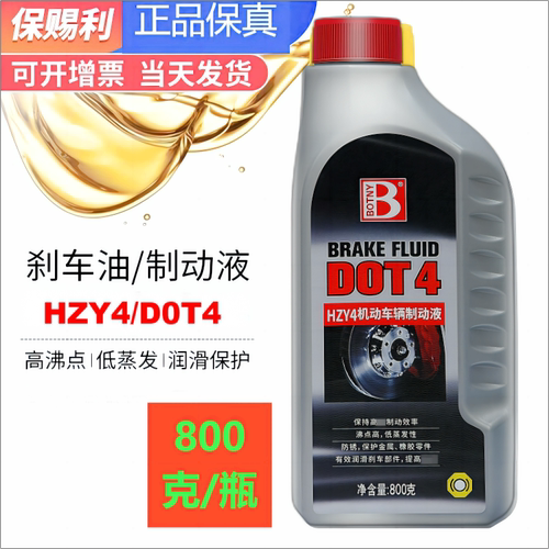 汽车刹车油制动液离合器油800克
