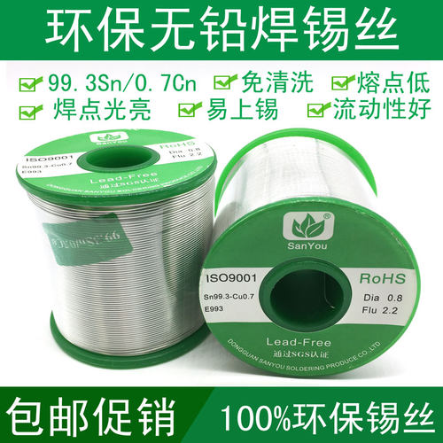 无铅焊锡丝 环保锡线0.6 0.8 1.0 含松香低温ROHS焊锡线500g1000g