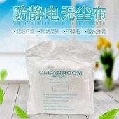 超细无尘布工业擦拭布4寸6 9寸防静电无尘布手机屏幕清洁布