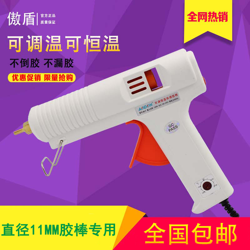 傲盾120W热熔胶枪胶棒胶条D热溶胶枪