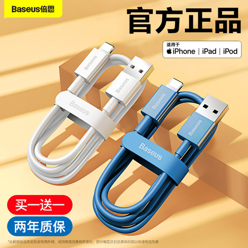 倍思充电宝短款16数据线适用苹果15华为iPhone17promax双typec充电器13充电线PD20w快充11x8便携手机usbc短线