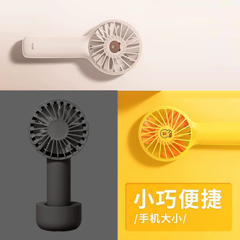素乐手持小风扇line布朗熊usb便携式小型随身学生可爱迷你宿舍办公室桌面电风扇超长续航大风力礼物logo定制
