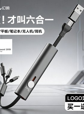i-mu幻响伸缩数据线三合一充电线一拖三超级快充typec三头多功能车载适用iPhone17苹果华为小米车载logo定制