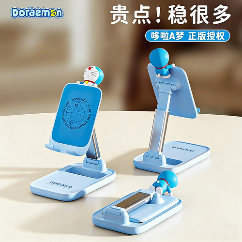 ROCK哆啦A梦手机ipad平板支架