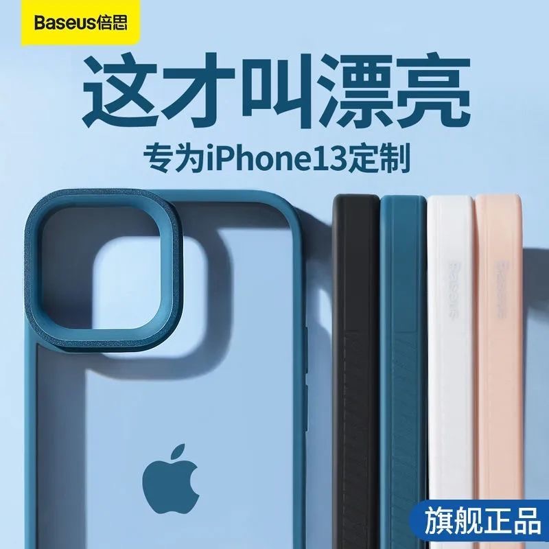 倍思iphone12手机壳12边框全包男