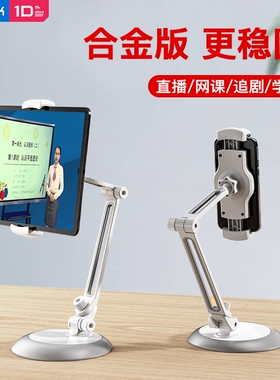 ROCK手机支架懒人拍摄桌面直播专用合金属手机平板iPad支撑夹子固定可调节2022新款网课抖音视频拍照logo定制