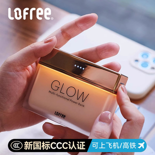 GLOW粉底液10000毫安标识快充移动电源适用华为苹果16官方可上飞机定制 Lofree洛斐2025新款 3c认证充电宝