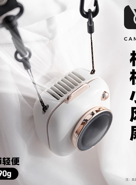camera相机小风扇挂脖子风扇小型迷你便携式小型挂腰充电式手持学生随身usb办公室桌上学生儿童礼物logo定制