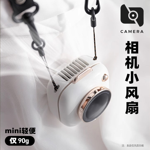 camera相机小风扇挂脖子风扇小型迷你便携式小型挂腰充电式手持学生随身usb办公室桌上学生儿童礼物logo定制