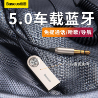 倍思 aux车载蓝牙接收器usb音响箱汽车用音频3.5mm适配器5.0蓝牙棒转换器低音炮无线功放耳机音频线免提通话