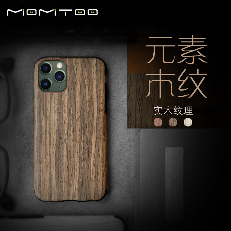 实木木纹苹果12手机壳11木质
