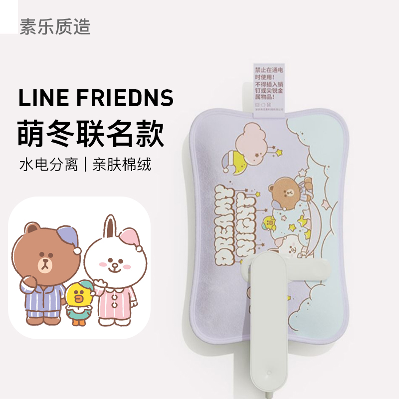 素乐布朗熊line热水袋石墨烯暖宝宝充电热宝宝暖水袋可爱毛绒女敷电暖宫暖肚子暖手宝自发热卡通2023新款防爆