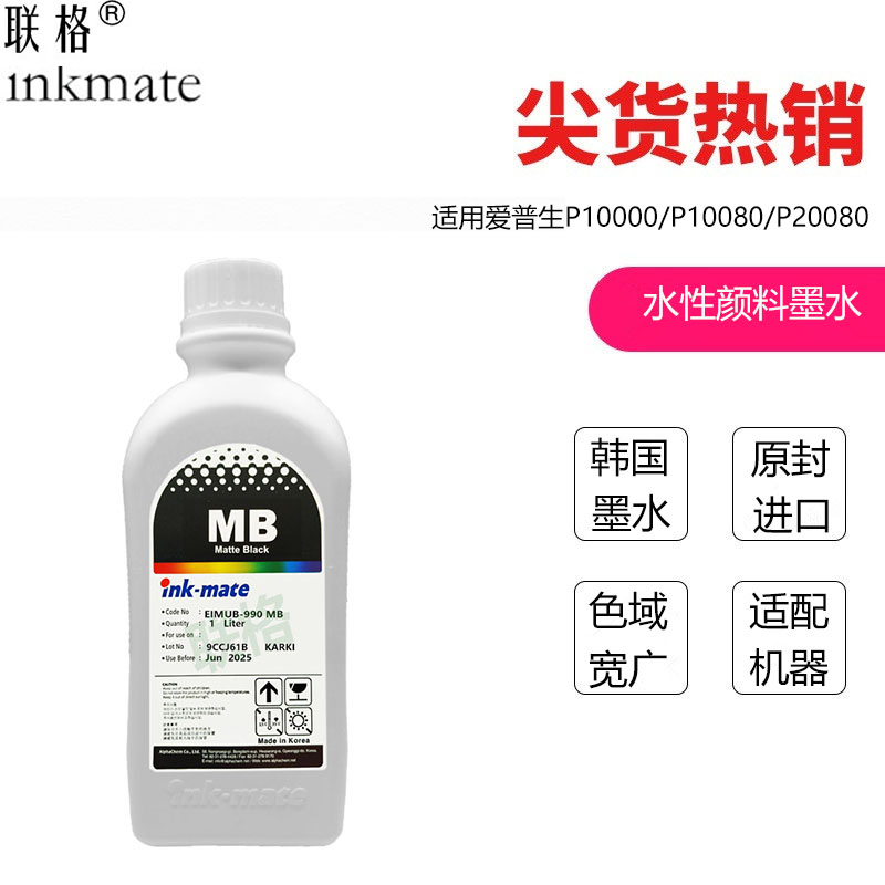 联格韩国inkmate适用爱普生P10080颜料墨水EPSON P708 P908 P10070 P20070 P7580 P9580打印机P20080防水墨水