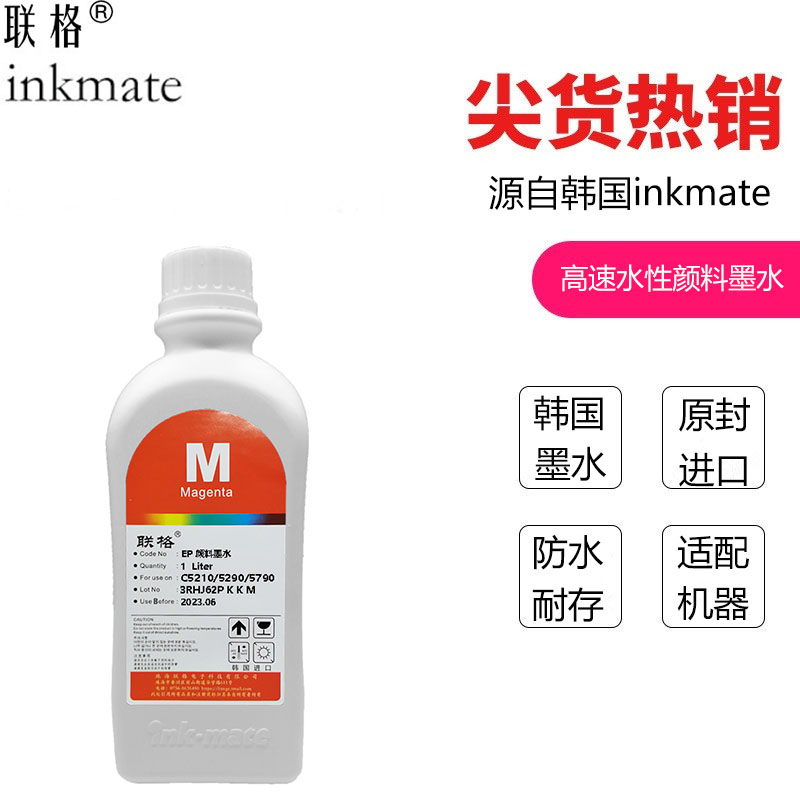 联格韩国inkmate适用爱普生C5210颜料墨水WF-C5290a C5790a C878Ra C879 C579 C5710打印机连供EPSON防水墨水 办公设备/耗材/相关服务 墨水 原图主图