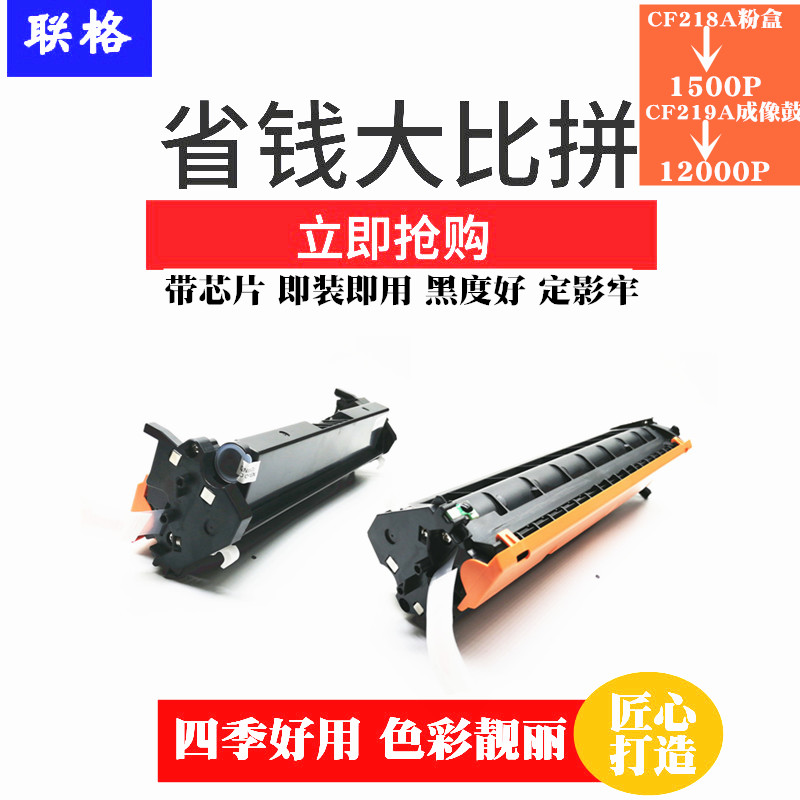 联格粉盒M132a办公必备打印清晰