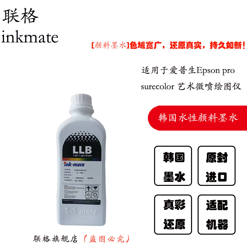 油画布打印机颜料墨水