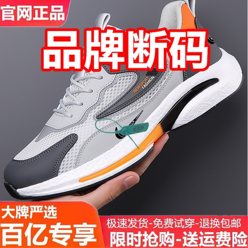 官方旗舰店官网正品男鞋夏季新款