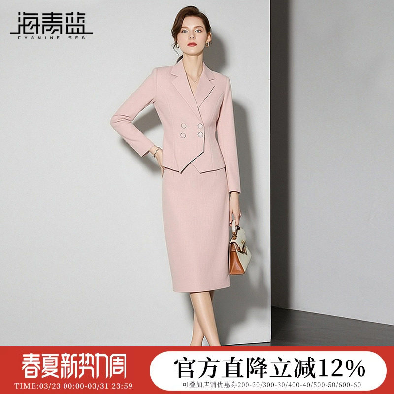 海青蓝 时尚西装套装2026新款女装中长款长袖粉色气质女装两件套