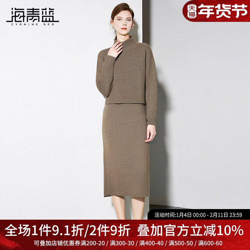 海青蓝小香风半高领针织毛衣套装裙女2024秋冬高级感气质两件套,女装/女士精品,时尚套装,淘宝优惠券,粉丝福利购,淘宝优惠卷