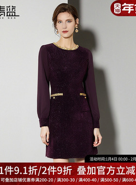 海青蓝紫色裙子女2025新款秋冬重工钉珠亮片粗花呢小香风连衣裙