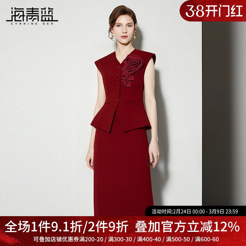 海青蓝 秋冬时尚套装套装女装25新款中长款无袖开衫半身裙两件套