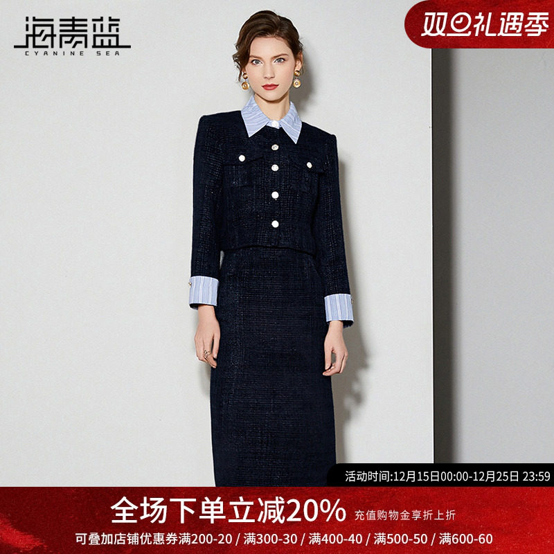 海青蓝套装半裙两件套