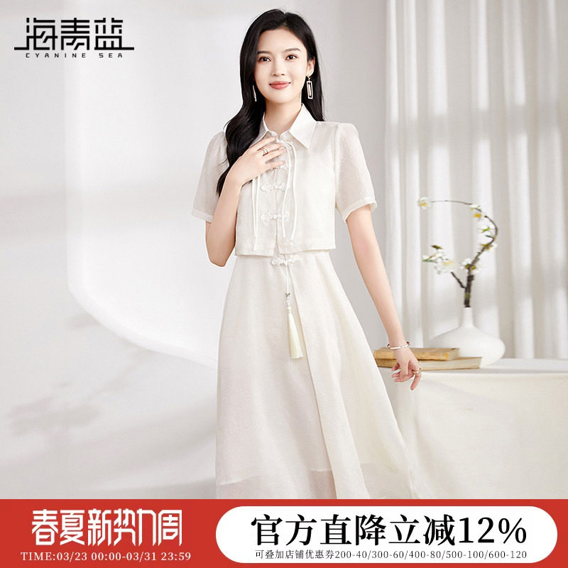 海青蓝新中式国风连衣裙女2026夏新款短袖盘扣衬衫吊带裙子两件套
