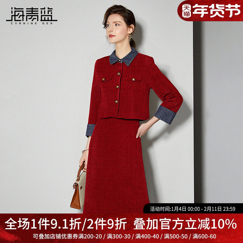 海青蓝 红色套装女2025新款冬装外套上衣女装高级时尚洋气半身裙