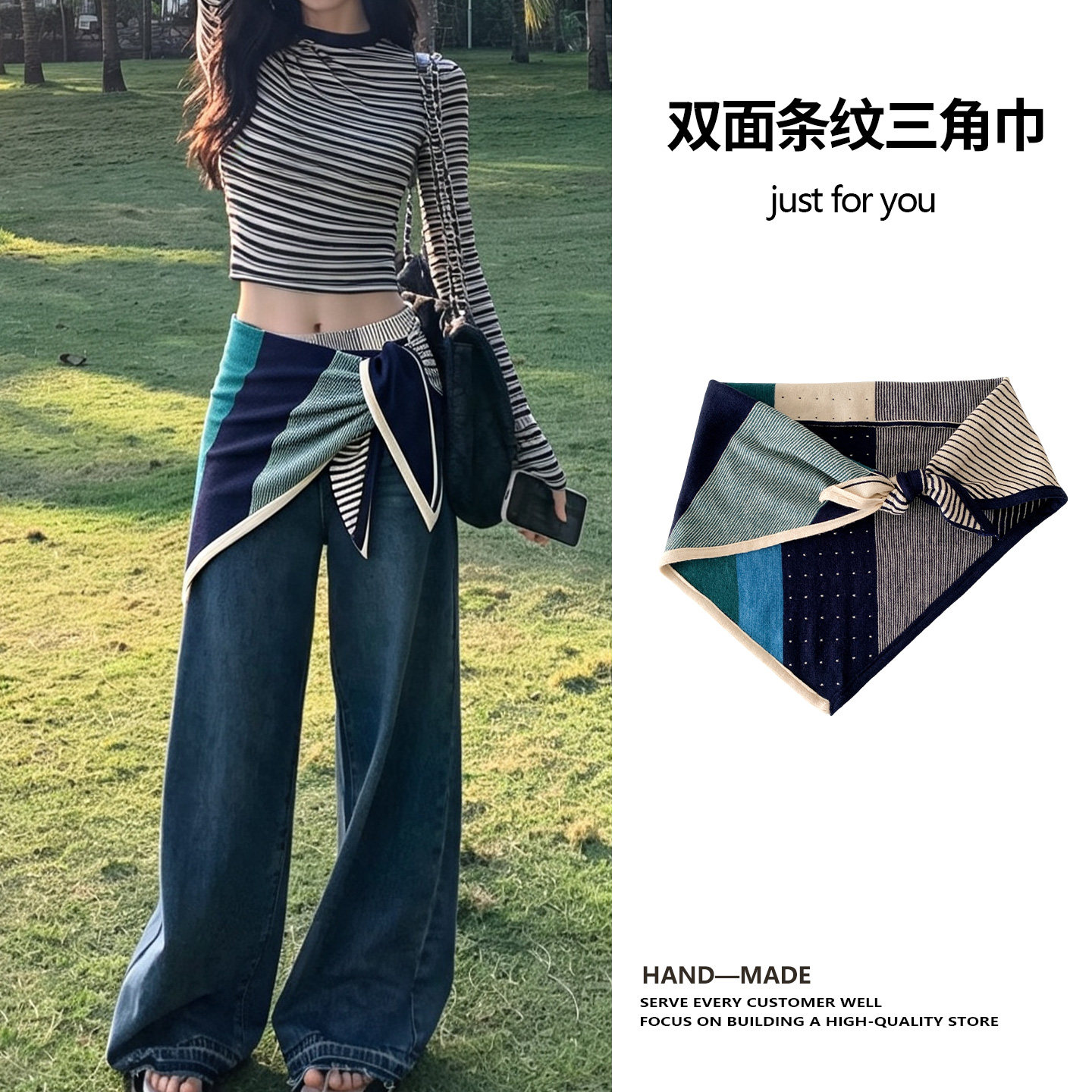 小众设计感复古条纹拼色三角巾披肩女时尚百搭叠穿外搭腰间屁帘