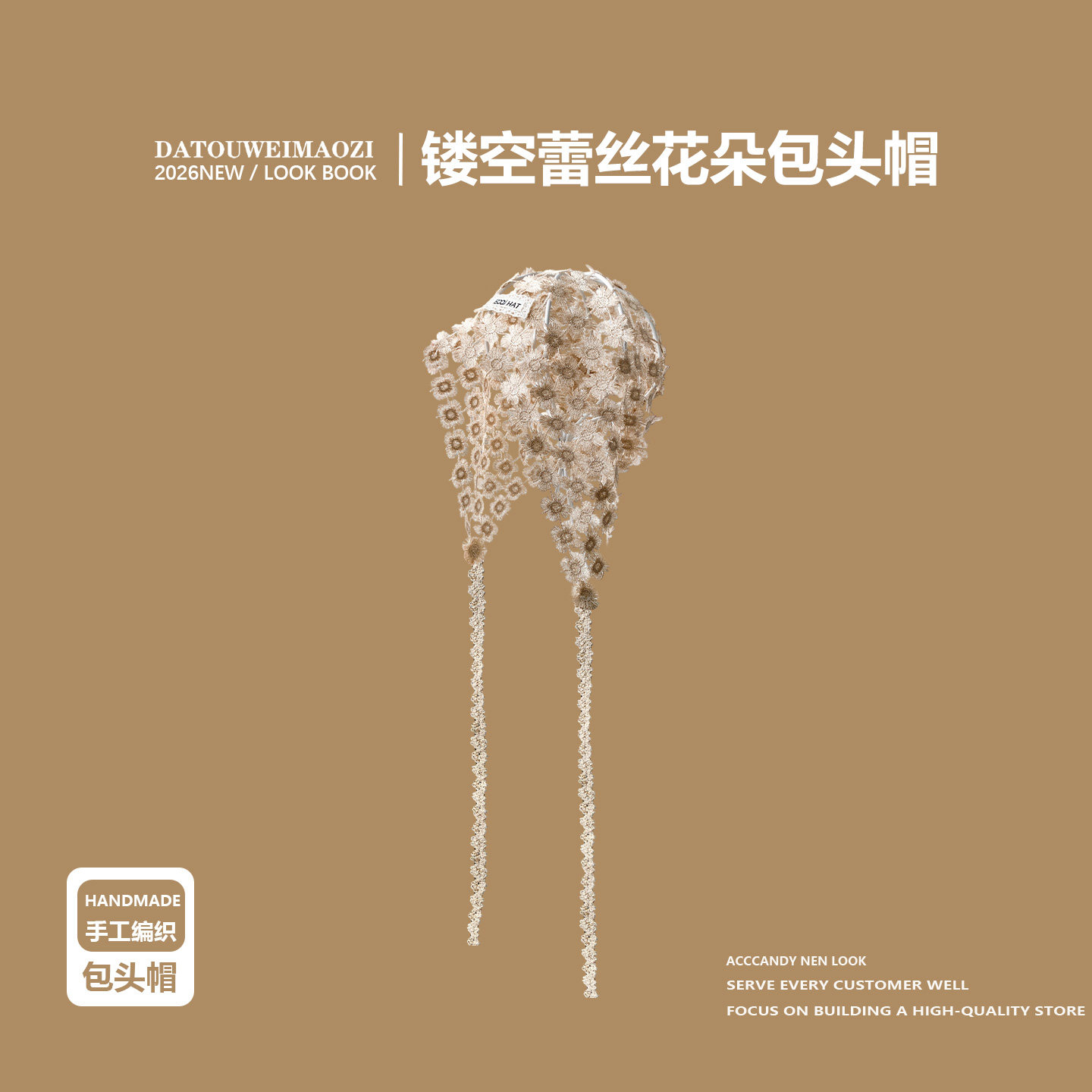 手工编织镂空花朵系带包头帽女小众设计感装饰叠穿腰间屁帘头巾帽