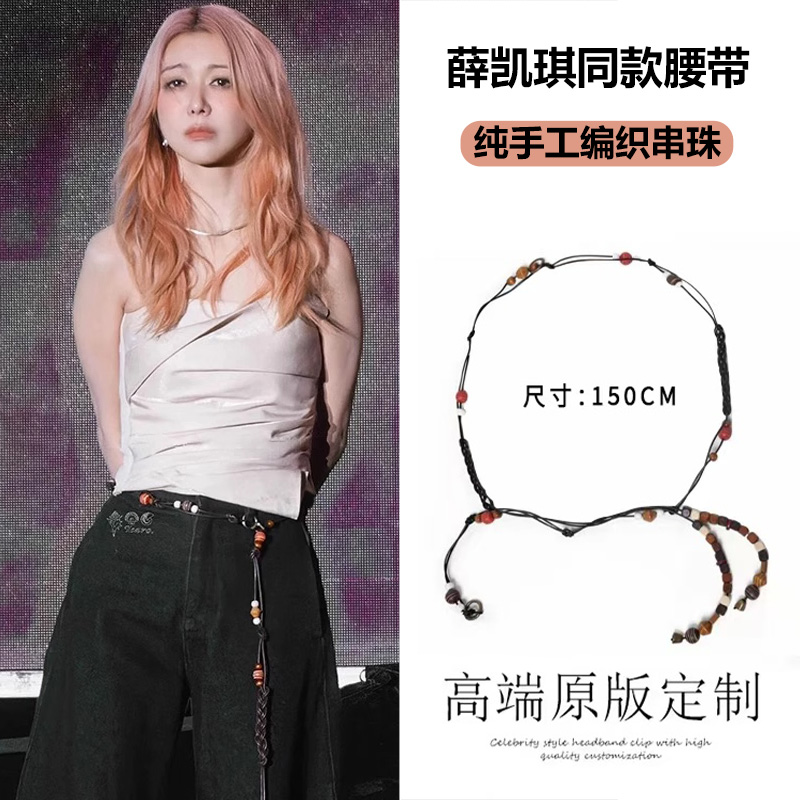 复古民族风手工编织腰带绳